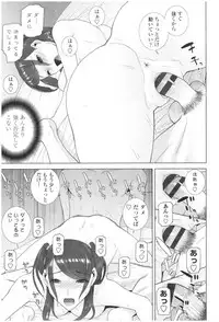 Imouto no Kiken na Anzenbi