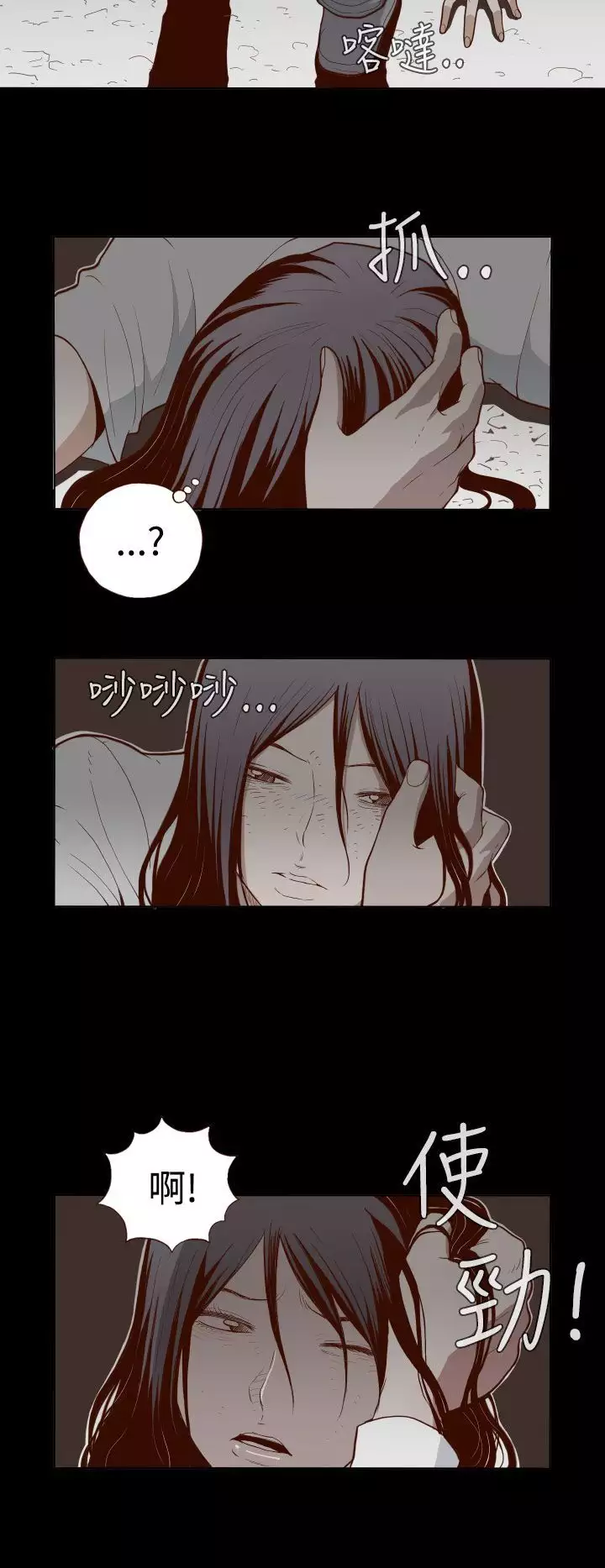 中文韩漫 無法隱藏 Ch.0-9