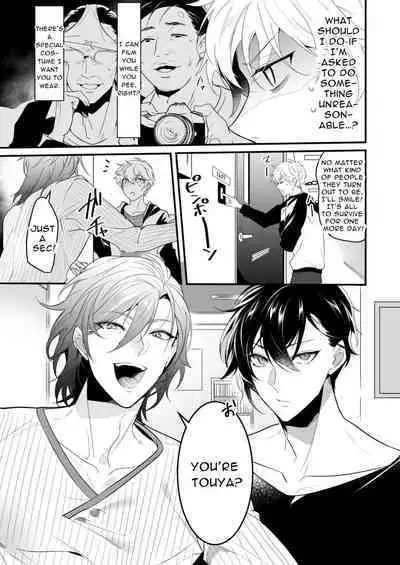 Ecchi na Onii-san Futari ni Shiboritoraresou desu | Cumsqueezed By Two Naughty Guys