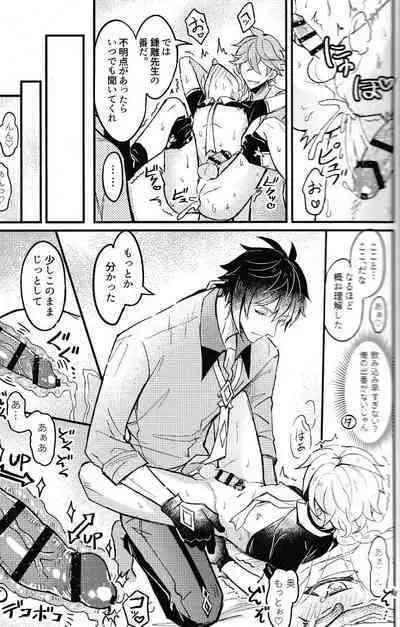 Yokujou Retsujou Hatsujou mo Chimyaku Ijou no Uchi?