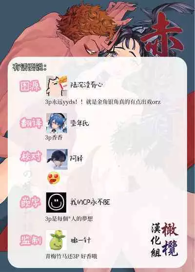 Aka to Ao - Futago Kishin no Aisare Himegimi | 赤与青——为双子鬼神所爱的公主