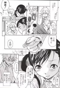 [Katsuragi You] Hoshigaru Kanojo