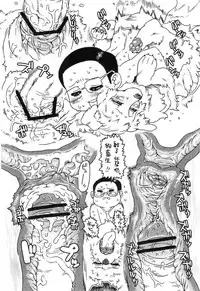 (Kansai! Kemoket) [Mayoineko (Nezumins)] Jaku Niku Goukan (TOKYO JUNGLE) [Chinese] [Incomplete]