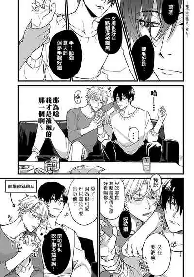 Hebi to Hoshikuzu | 蛇与群星