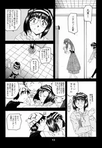 [RPG COMPANY 2 (Toumi Haruka)] Silent Bell -Echo- Ah! My Goddess Outside-Story (Ah! My Goddess!)