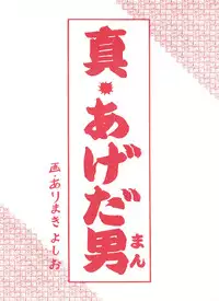 (CR13) [Studio 7, L.M Henshuubu (Various)] Genji Tsuushin Agedaman Ge no Maki (Genji Tsuushin Agedama)
