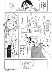 (CT25) [BlueMage (Aoi Manabu)] Dagashi Chichi (Dagashi Kashi)