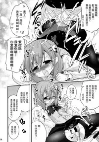 (C86) [ASIANBOY (Hasemi Ryo)] Oniichan Kyou mo Pyonpyon Sasetekuremasuka? (Gochuumon wa Usagi desu ka?) [Chinese] [无毒汉化组]