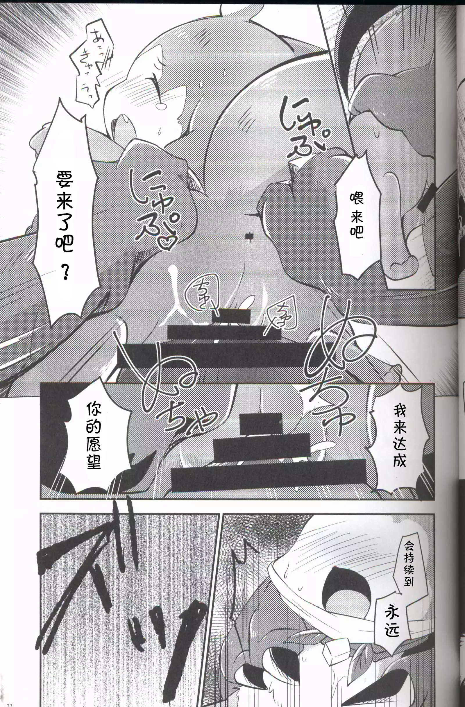 Kudamonogo ~Sankuchime~