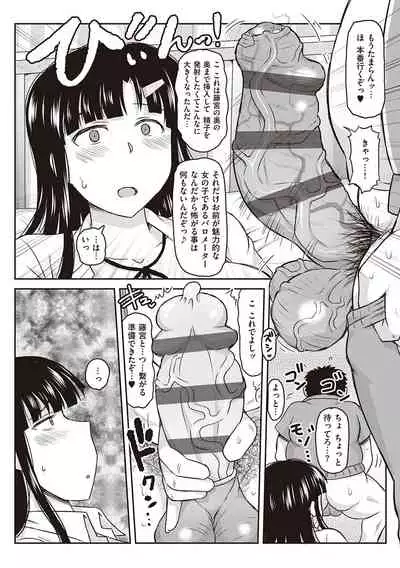 [Deep Valley] Inkou Kyoushi no Saimin Seikatsu Shidouroku - Ichi Gakki - [Digital]