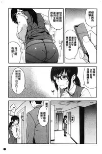 [Zonda] Boku no Kanojo o Netotte Kudasai [Chinese]