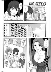 [Saigado] Hitozuma Jokyoushi Main-san Ch.01-10