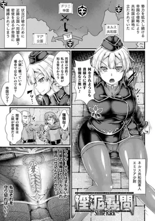 Corrupted Maiden ～Inyoku ni Ochiru Senkitachi～