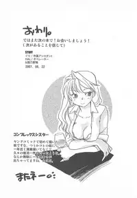 [Okano Ahiru] Taishou Wotome Kadan