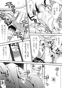 [Katsura Airi] Koukan ─ Ano Toki… Ano Musume ♀ Toitsu ♂ Tetara ─ 1 [Digital]