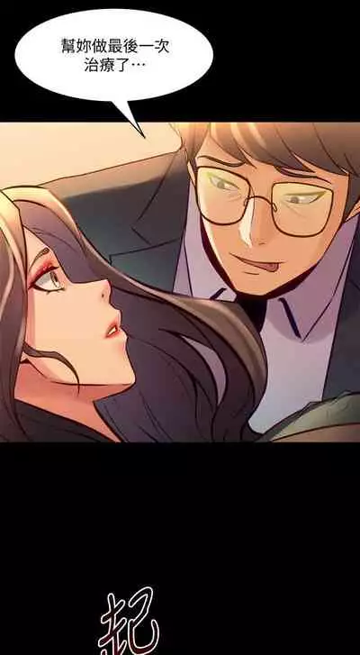 與前妻同居 1-67