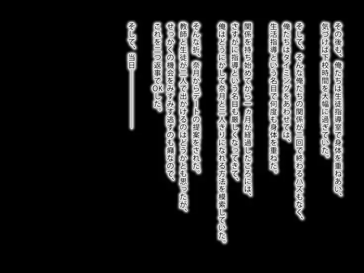 Doutei no Ore ga Bitch JK ni Seikatsu Shidou!?