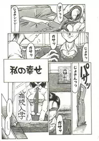 [Yamata no Worochi] Hentai Seichihoushou
