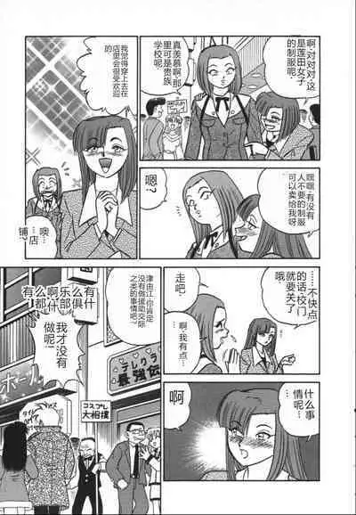 Kagaku no Nyotaimori - Engineering of Raised Outlay | 科学的女体盛