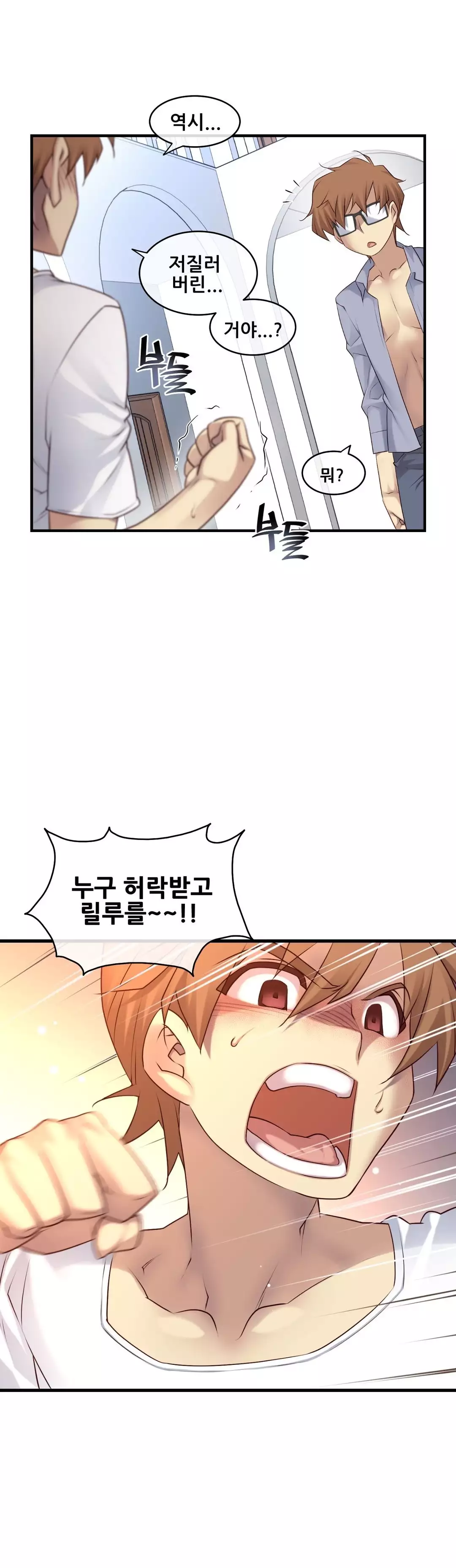 Master in My Dreams Ch.90-130