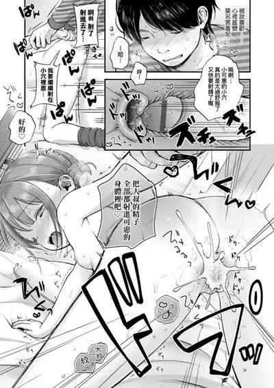 Mannaka. | 真愛滿溢。