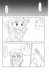 (C76) [Crayon Arts (Kikurage, Ikagawa Shirou)] Itsumo no Zannen na Are (Kari)