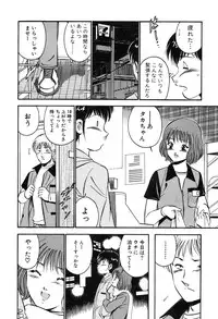 [Maakou] Tenshitachi no Heya
