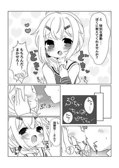 Maury-chan to Issho ni Undou!