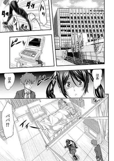 Fuuzoku Ittara Osananajimi ga Tsukkomareteita Ken ww 1-2 "Full Color"