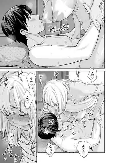[HGTラボ (津差宇土)] ヌレアネ ～バツイチの姉とSEXをした夏の夜～