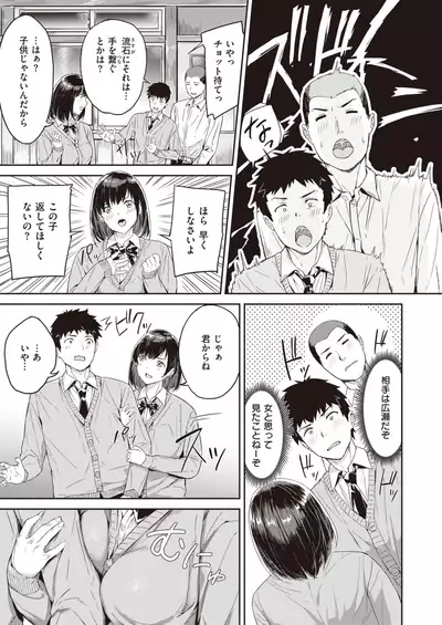 COMIC Kairakuten BEAST 2021-06