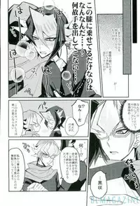 (Sennen Battle Phase 16) [maike6 (Michael)] Hangyaku no Tsubasa Maid Raptors Gyakushuu Hen (Yu-Gi-Oh! ARC-V)