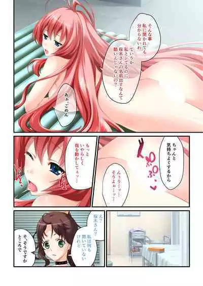 [BENETTY] Bijo to Injuu Vol. 19 ~Joshikousei no Seishun!? Namaiki mo Muku mo Keppeki mo Hame Tsubusu~ "FetiColle! Series"