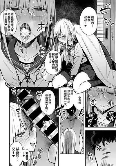 [Enokido] Nen Ichi Ouse [Zen Pen] (COMIC Anthurium 2022-03) [Chinese] [星瞳漢化] [Digital]