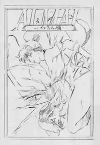 [Busou Megami (Kannaduki Kanna)] AI&MAI ~Inferno Hen~ (Injuu Seisen Twin Angels)