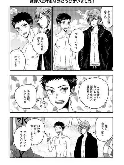 Osananajimi o Mesuiki Choukyou ~ Suki dakara Netori masu 4