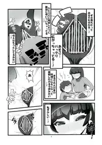 (C83) [Tsurimura (Histamine C)] Binding Tight Time