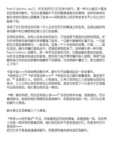 [Tiba-Santi (Misuke)] 肉食蝸牛x３P (ToHeart2)（Chinese translation）