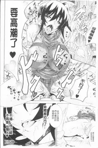 [Tokisana] Seiin Shoujo [Chinese]