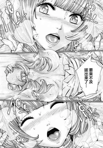 [Seto Yuuki] Chitose Saishuuwa (COMIC Mugen Tensei 2021-03) [Chinese] [翻车汉化组]