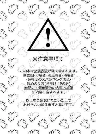 Eto no Katsuyaku ga Shougatsu Dakette Nanka Samishii yo ne