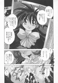 [Muramasa Mikado] Pony Tale -The Tales of Ponita-