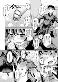 [RAYMON] Nyotaika Ouji to Tatasare Hime [Digital]