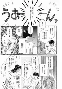 [Ditama Bow] Sei Naru Gyouzui
