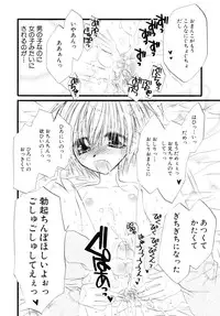 [Anthology] Shounen Shikou 17 - Natsuyasumi Special