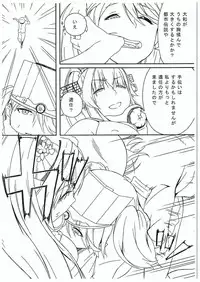 (C88) [Wagashi Syokudo (Moti Moti Omoti)] Hyoutansouai (Kantai Collection -KanColle-)