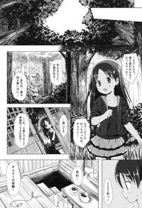 [Yukino Minato] Yogoto Himegoto [Digital]