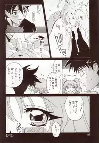 (C70) [YU-YU TEI (Katsuragi You)] RURI MOE 5 (Martian Successor Nadesico)