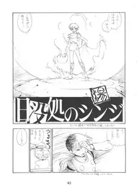 (C51) [Koa (Various)] Dengeki Inuoh 4 (Various)