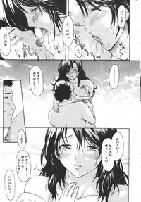 COMIC Shitsurakuten 2007-05